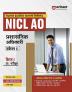 Arihant NICL AO Administrative Officers Scale 1 Phase I Preliminary Exam Hindi | Chapterwise Notes | 2000+ Exam Pattern MCQs | 2 Mock Tests | Study Guide as per Exam Pattern