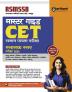 RSSB CET Exam Guide (H)