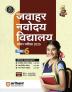 Arihant Jawahar Navodaya Vidyalaya Class 6 Guide for Exam 2025 Hindi