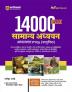 14000 Vastunisth Samanya Addhyan (H)