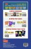 Mtg 51 English Grammar Worksheets Class 8 – Grammar Work Books To Practice English Concepts In Interactive Way (Based On Cbse/Ncert)