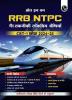 PW All in one RRB NTPC 2024-2025 CBT - 1 Exam l Chapterwise Theory Short Tricks and Exercises l 15 Previous Year Solved Papers (PYQs) 2016 & 2021 with 10 Practice Sets l Hindi Edition