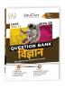 Educart CBSE Question Bank Class 10 Science (Vigyan) 2024-25 (For 2025 Board Exams) (Hindi Medium)