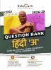 Educart CBSE Question Bank Class 10 Hindi A 2024-25 (For 2025 Board Exams)