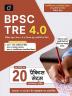 Bpsc Tre (Class 6-8) Practice Workbook (Rajneeti Vigyan) Hindi | Drishti | Bihar Teaching Entrance Exam Book