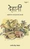 Hindi Poetry Book Dehati