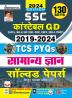 Ssc Constable Gd Samanya Gyan 2019 To 2024 Solved Papers Total 130 Tcs Pyqs 2024 Edition (Hindi Medium)(4968)