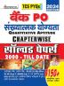 Bank PO Quantitative Aptitude  Chapterwise Solved Papers (H)_(5054)