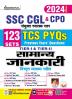 Ssc Cgl & Cpo General Awareness Tcs Pyqs Tier 1 & Tier 2 Solved Papers 2024 Edition (Hindi Medium)(5000)