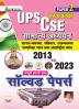 Upsc Cse Samanya Adhyann 2013 To 2023 Paper 2 Main Exam Solved Papers (Hindi Medium)(5036)