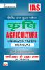 UPSC AGRICULTURE Unsolved Paper