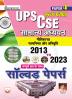 Upsc Cse Samanya Adhyann Main Exam Paper 4 Solved Papers (Hindi Medium)(5040)