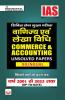 UPSC COMMERCE & ACCOUNTING Unsolved Paper