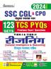 Ssc Cgl & Cpo Reasoning Tcs Pyqs Tier 1 & Tier 2 Solved Papers 2024 Edition (Hindi Medium)(5004)