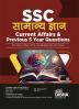 SSC Samanya Gyan with Current Affairs & Previous 5 Year Questions for CGL, CHSL, MTS, Constable GD, JE (Civil) Hindi Edition | General Awareness/ Knowledge/ GK