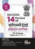 Errorless 14 Previous Varsh UPSC Civil Services IAS Prarhambhik Varsh-vaar Solved Papers 1 & 2 (2024 - 11) 5th Edition | General Studies & Aptitude (CSAT) Original PYQs Papers