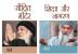 Transform your Life with Osho Books in Hindi : Shiksha Aur Jagran (शिक्षा और जागरण) + Jeevit Mandir (जीवित मंदिर)