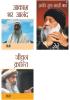 Osho Must Reads in Hindi : Jeevan Kranti (जीवन क्रान्ति) + Aakash Bhar Anand (आकाश भर आनंद) + Kranti Sutra Sakshi Bhav