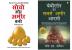 The Richest Man in Babylon  in Hindi + Think and Grow Rich in Hindi