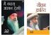 Osho Books in Hindi : Main Kehta Ankhan Dekhi (मैं कहता आंखन देखी) +  Jeevan Kranti (जीवन क्रान्ति)