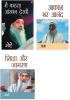 Osho Books in Hindi : Aakash Bhar Anand (आकाश भर आनंद) + Shiksha Aur Jagran (शिक्षा और जागरण) + Main Kehta Ankhan Dekhi