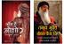 Osho Books in Hindi : Kaun Hai Osho + Tanav Mukt Kaise Jiyain