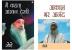 Osho Books in Hindi : Aakash Bhar Anand (आकाश भर आनंद) + Main Kehta Ankhan Dekhi