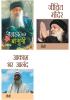 Osho Must Reads in Hindi : Jeevit Mandir (जीवित मंदिर) + Anhad Baje Bansuri + Aakash Bhar Anand (आकाश भर आनंद)