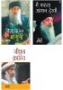 Osho Must Reads in Hindi : Jeevan Kranti (जीवन क्रान्ति) + Osho Books in Hindi : Main Kehta Ankhan Dekhi + Osho Books : Anhad Baje Bansuri