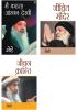 Osho Books in Hindi : Main Kehta Ankhan Dekhi (मैं कहता आंखन देखी) + Jeevan Kranti (जीवन क्रान्ति) + Jeevit Mandir (जीवित मंदिर)