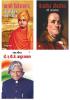 Inspiring Life Stories in Hindi:Benjamin Franklin Ki Aatmkatha+Swami Vivekanand Ke Sapno Ka Bharat+Rashtra Gaurav A P J Abdul Kalam