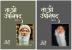 Osho Books in Hindi : Tao Upnishad 3 + Tao Upnishad 4