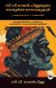 Complete Novels of C. V. Raman Pillai: Inspiring Works on Colonialism Resistance & Patriotism (including Dharmaraja Ramaraja Bahadur & Marthandavarma); സി വി രാമൻ പിള്ളയുടെ സമ്പൂർണ നോവലുകൾ: കൊളോണിയലിസം പ്രതിരോധം  ദേശസ്‌നേഹം: പ്രചോദനാത്മക കൃതികൾ (ധർമ്മരാജ രാമരാജ ബഹദൂർ മാർത്താണ്ഡവർമ്മ എന്നിവയുൾപ്പെടെ)
