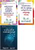 Self help Books in Tamil : How to Stop Worrying and Start Living in Tamil + As a Man Thinketh in Tamil + How to Win Friends and Influence People in Tamil