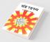 Mantra Rahasya