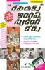 RAPIDEX ENGLISH SPEAKING COURSE (Telugu) (With CD)