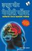 Improve Your Memory Power (Hindi)