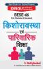 BESE-66 किशोरावस्था एवं पारिवारिक शिक्षा