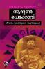 ANTON CHEKHOV Jeevitham Kathukal Kurippukal