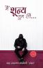 Main Shunya Tum Sau