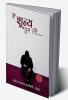 Main Shunya Tum Sau