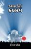 Kalam Keep Kalrav
