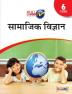 Social Science Class 6 CBSE (Hindi) (2022-23)