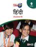 Hindi Course B Class 9 CBSE (2022-23) (Hindi Edition)