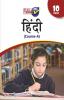 Hindi Course A Class 10 CBSE (2022-23) (Hindi Edition)