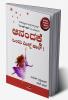 Anandakke ondu Missed call(Kannada)