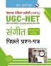 NTA-UGC-NET/JRF : Sangeet (Karnatak Sangeet) (Paper-II)-Previous Years' Papers