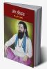 SANT RAVIDAS