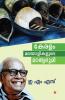 keralam malayalikalude mathrubhoomi