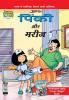 Pinki And The Patient in Hindi